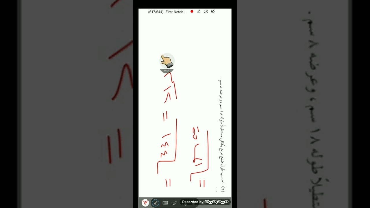 حل تمرين الحصة الأولى في التكافؤ- رياضيات  - الصف الأول متوسط- اعداد الأستاذ مبارك عبدالله