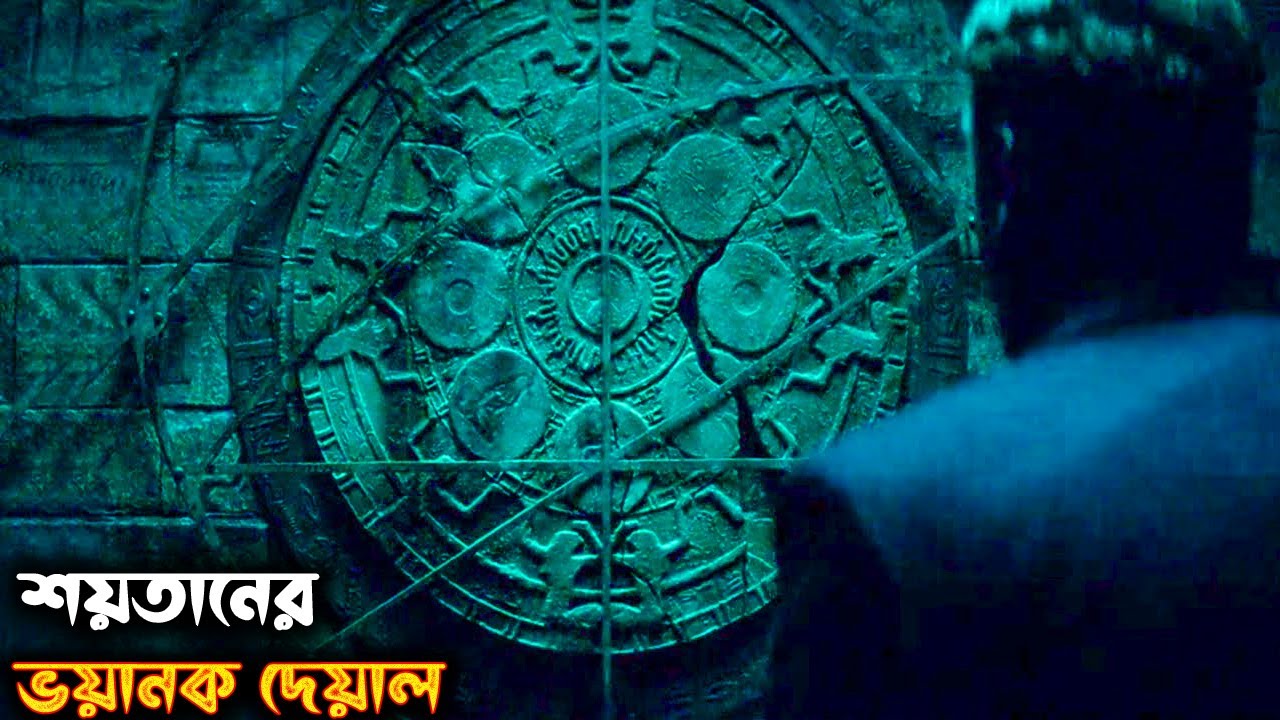 Beneath the Desert (2017) পুরো সিনেমা বাংলায় Movie Explained in