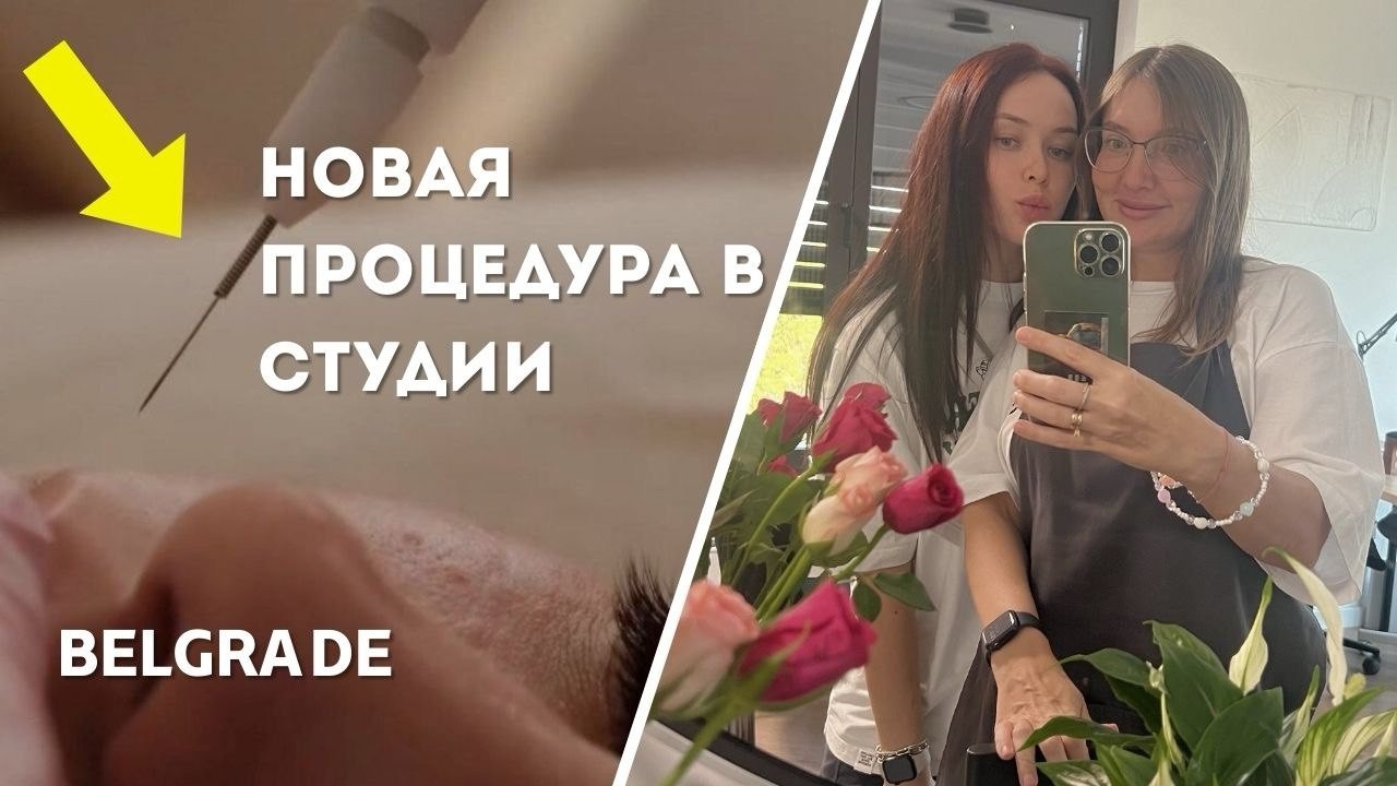 ПРИШЕЛ ШТРАФ ЗА ПАРКОВКУ/СКОЛЬКО ЗАПЛАТИМ ЗА ЭЛЕКТРИЧЕСТВО/НОВОСТИ НАШЕЙ СТУДИИ КРАСОТЫ В БЕЛГРАДЕ