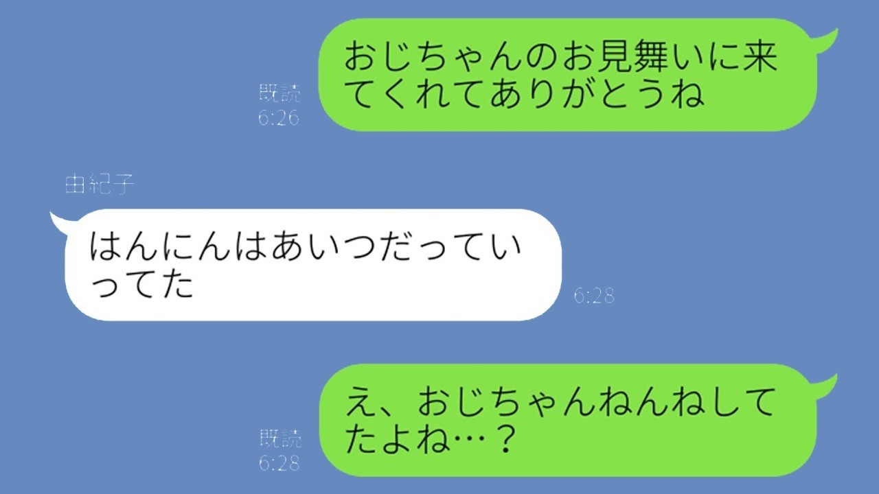 意識不明の夫のお見舞いで5歳の姪が叫んだ『犯人はあいつ！』—不思議な力を信じたら衝撃の真相