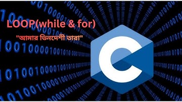 Lecture 4: Basic C Programming || HSC ICT || Topper Haven