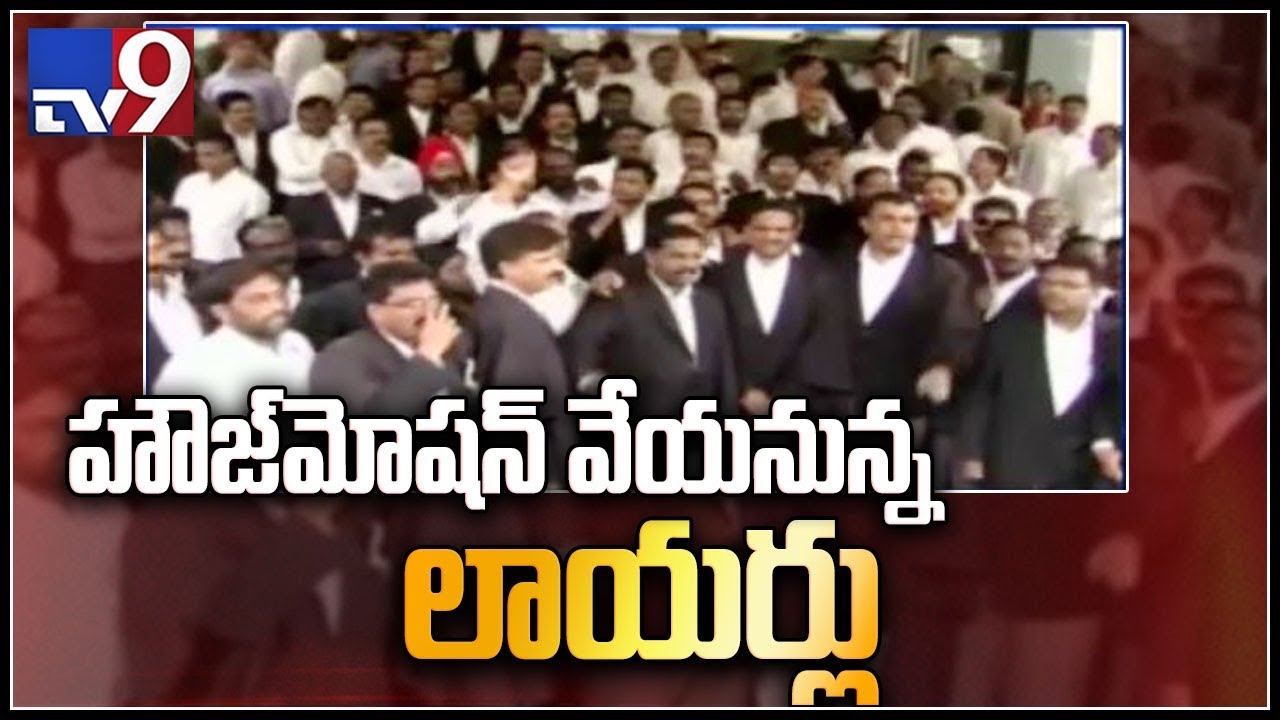 AP High Court lawyers file house motion petition in Supreme Court TV9 YouTube