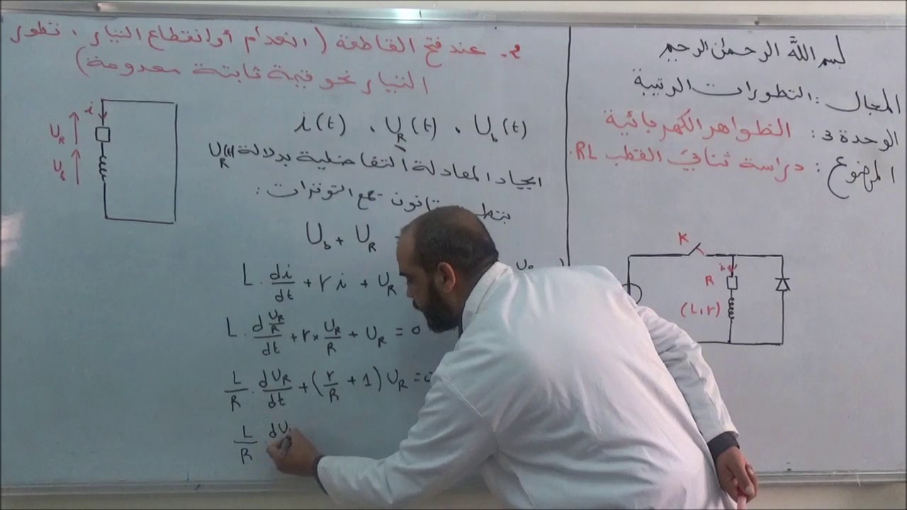 RL دراسة ثنائي القطب الجزء 3