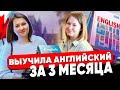 Английский до уровня В2 за 3 месяца онлайн. Эффективный способ изучения языка