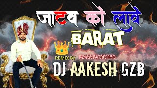 JATAV KO LAVE BARAT Horan EDM REMIX BY DJ AAKESH GZB 2k24 #djaakeshgzb
