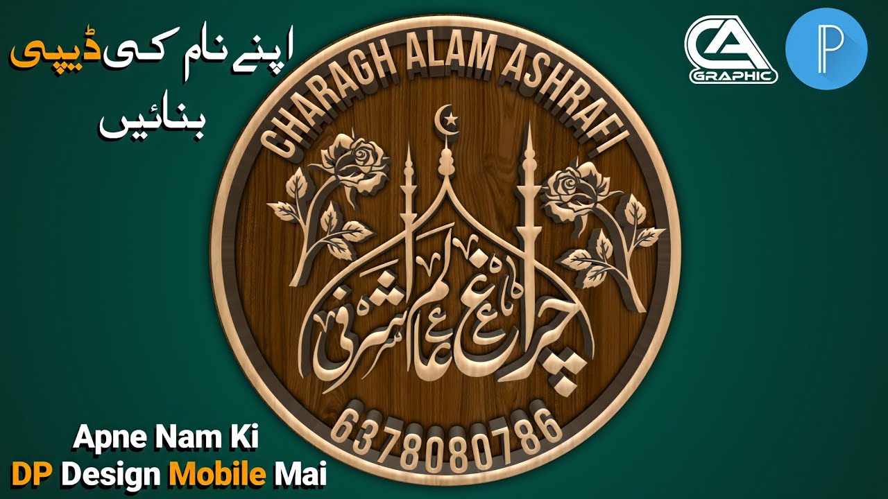 How to Make Urdu Logo DP Design In Pixellab।How To Make Urdu Logo DP Design in Mobile।3D Name Logo