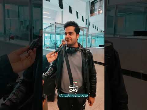 توی سختیه که آدم باید پیش کشورش باشه