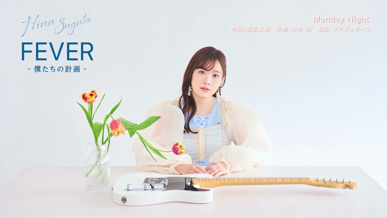 Official Audio】直田姫奈 / Monday Night - YouTube