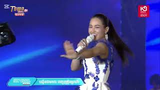 Please Stop |សុគន្ធ និសា|