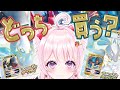 【ポケカ】かっこよすぎるデッキが2つ!?オススメは?⚡️【ルカリオVstarデッキ】【ダークライVstarデッキ】【Vtuber】【スターターセットVstar】【ポケモンカード】【ポケカ開封】