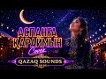 АСПАНҒА ҚАРАЙМЫН (Заманауи Той-поп Cover) 🎵🪗 QAZAQ SOUNDS 