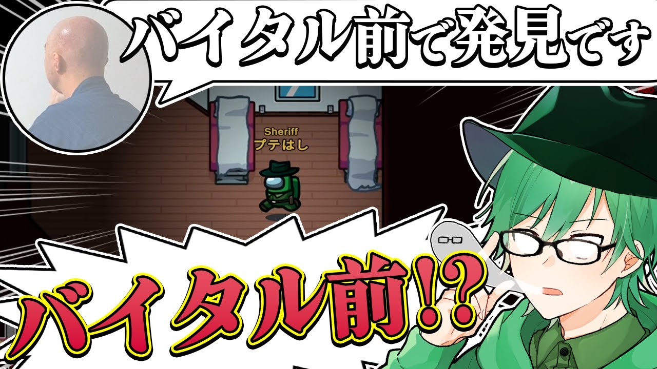 【Among Us】まさかのレポートでパッション全開になってしまったｗ