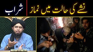 Prayer in a state of intoxication | Harm of alcohol | Thoughts during prayer | By Engineer Muhamm...