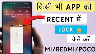 Redmi phone ke Recent Apps kaise Lock Kare | How to lock recent app in Redmi | Lock recent app screenshot 4