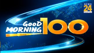 ‘Good Morning’ With 100 News | 25 Aug 2023 | Hindi News | Latest News | News24 screenshot 4