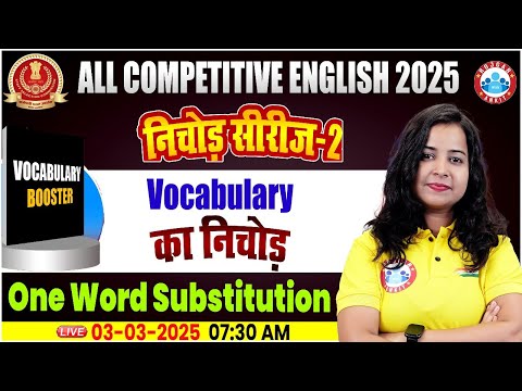 English Vocabulary For SSC Exams | One Word Substitution | English Vocabulary By Kiran Mam