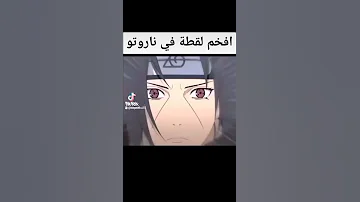 أفخم لقطة في أنمي ناروتو شيبودن ساسكي وإتاشي تعيد الذكريات 