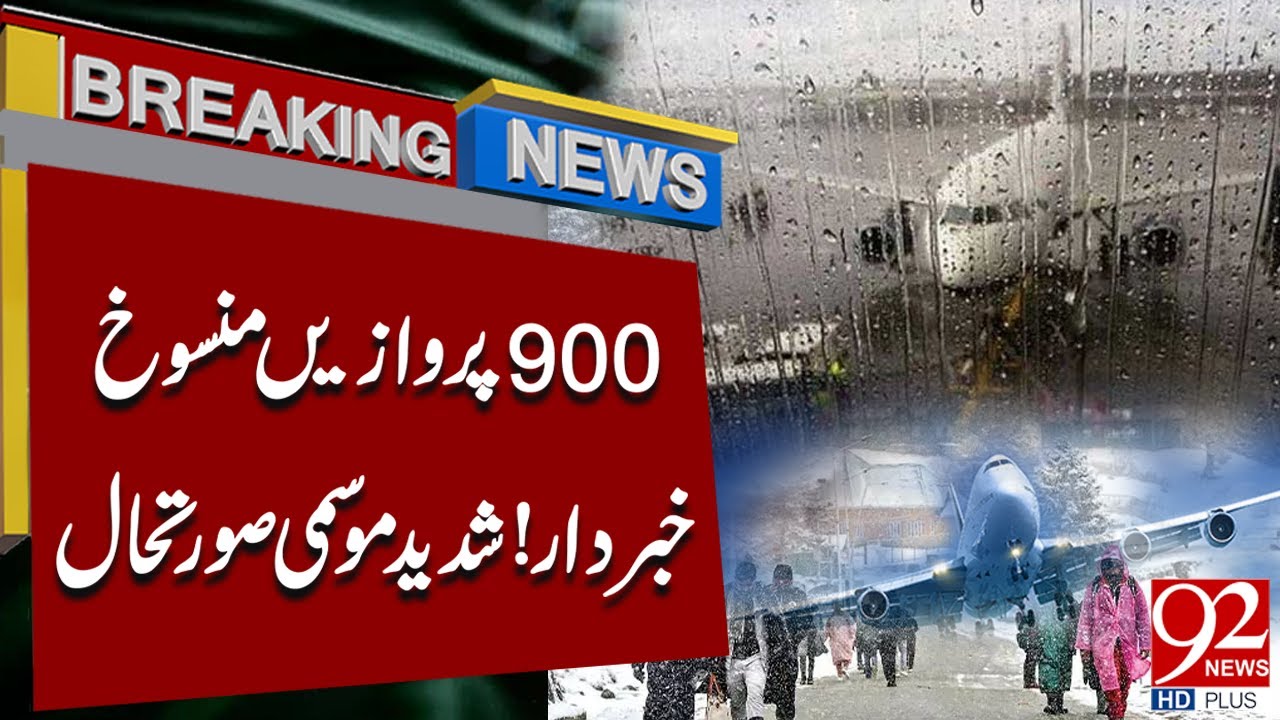 Предупреждение о неблагоприятных погодных условиях – 900 рейсов отменены | Срочные новости | 92Ne...