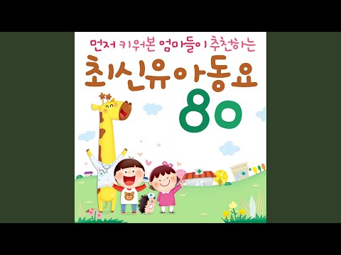 어른이 되는 시험 (From KBS 창작동요제 '인기상')