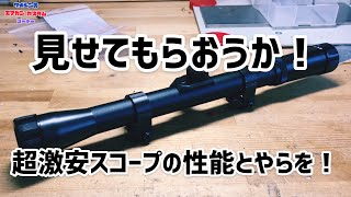 I Want to Use an Ultra-Cheap 4x Fixed Scope from Amazon! & Review