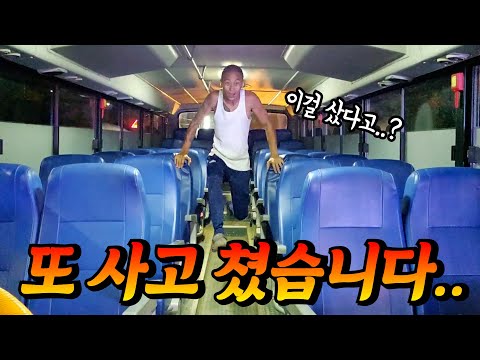 [렉카페] 대형 버스 구매했습니다!! 실행력ㄷㄷㄷ 하다 하다 버스까지 구매해서 캠핑카로!!