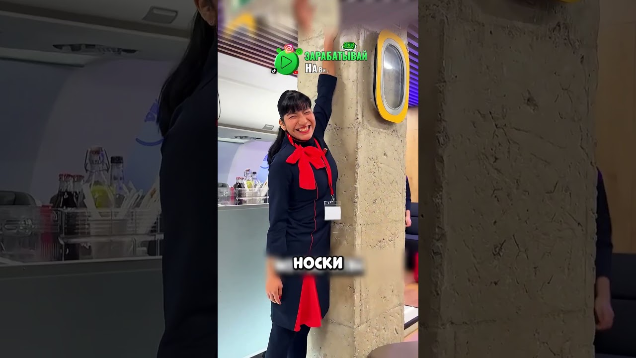 Почему рост важен для стюардесс? ✈️📏 