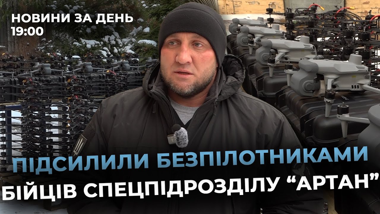 Новини за день — 13 січня 2026 року, станом на 