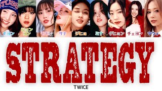 Strategy-TWICE【カナルビ/カタカナ/日本語訳】