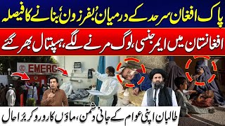 Buffer Zone Between Pak Afghan Border | Afghanistan in Crisis | Hospitals Full, Death Toll Rising