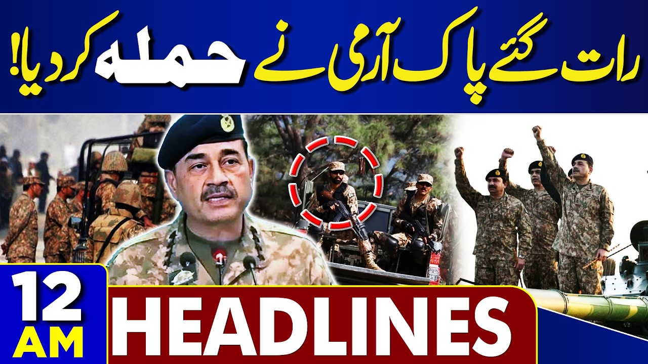 Pak Army Strikes Late At Night | Imran Khan Eye Treatment | Iran vs US War Update | 12AM Headlines