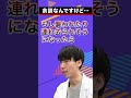 【余談】もし連れ去られそうになったら【#shorts】