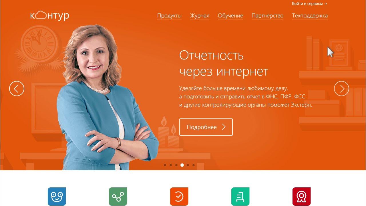 сдача отчетности через контур. контур сдача отчетности. контур экстерн. контур программа для сдачи отчетности. контур экстерн.