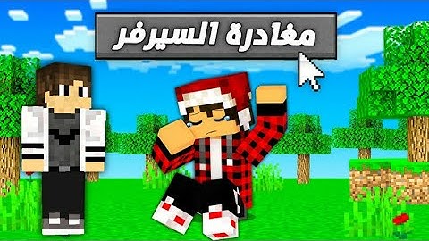 مصطفى جيم اوفر يعلن خروجه من سيرفر سكاي كرافت🤯🤯 (م*ت🔥🤯) minecraft #minecraft #gaming