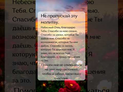 Не пропусти эту
