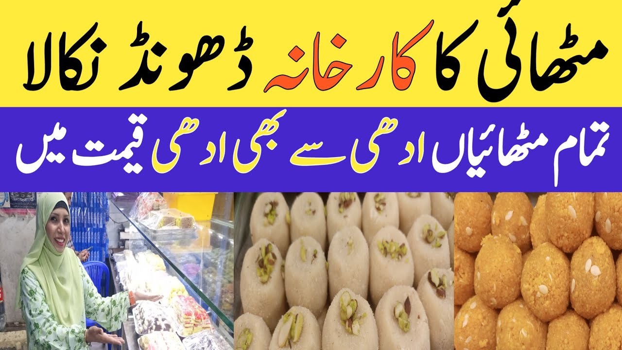wholesale sweet market in karachi-wholesale mithai-cheapest wholesale ...