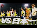 【熱戦】リベンジに燃える最強のトライアウト落選組とのトレーニングマッチ