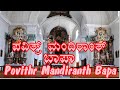 Povithr Mandiranth