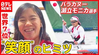 【瀬立モニカ】沖縄合宿の