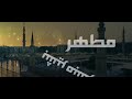 اهلا وسهلا محمد نور الاسلام درويش سيرين سويد Ahlan Wa Sahlan Mohammed 