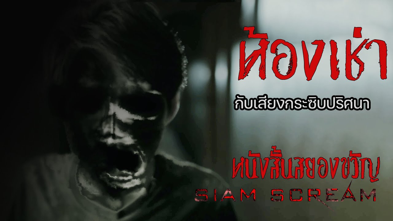 "ห้องเช่า" 