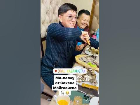 Сакен Майгазиев - YouTube