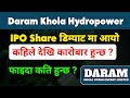 daram khola hydropower ipo listing | daram khola hydropower ipo networth | ipo share market in nepal