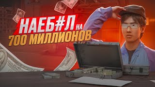 картинка: НАЕБ#Л НА 700 МИЛЛИОНОВ В НЕКСТ РП ЗАКРЫТИЕ СЕРВЕРОВ НЕКСТ РП  NEXT RP MTA + РОЗЫГРЫШ