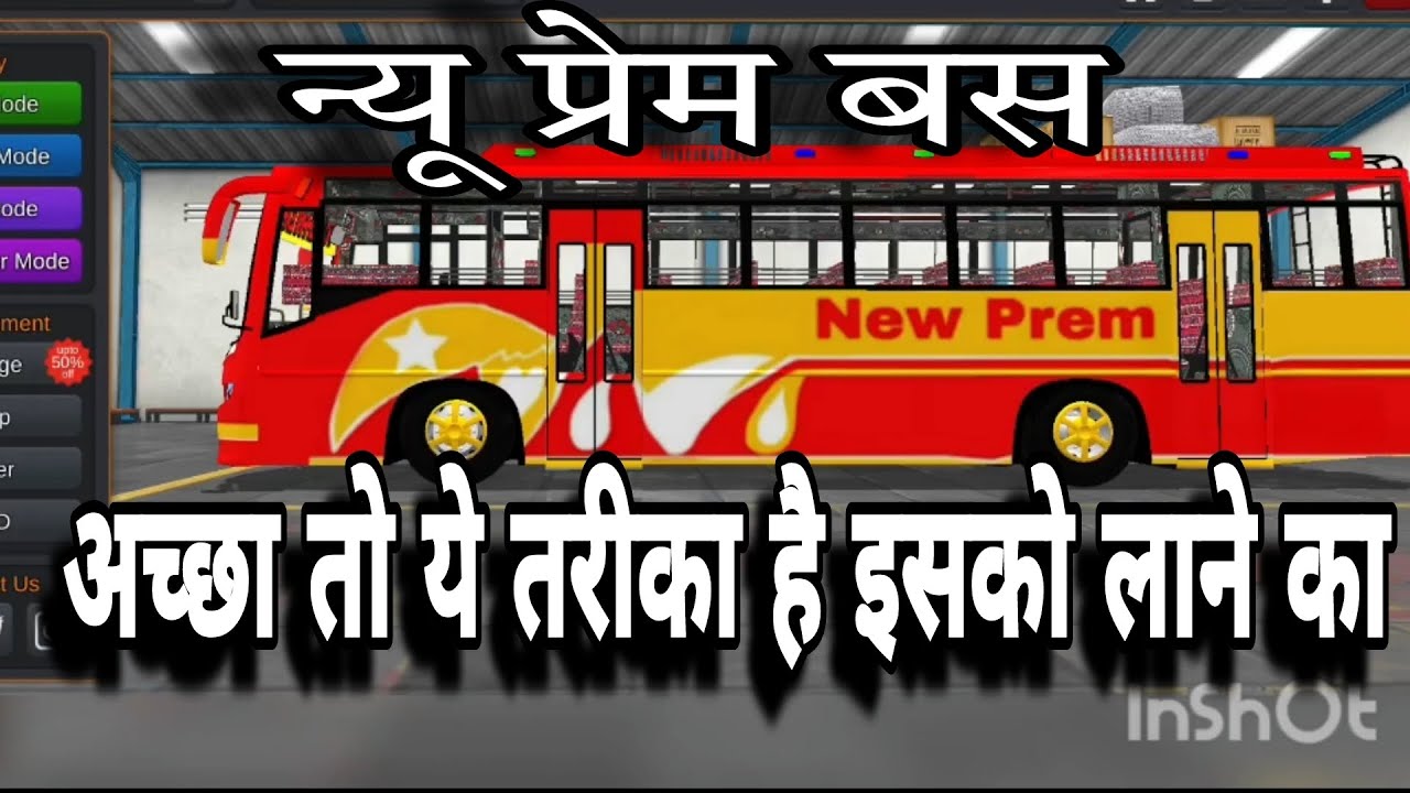 न्यू प्रेम बस😌😌  How to apply mod || Bus Simulator Indonesia New Prem Bus Mod ||