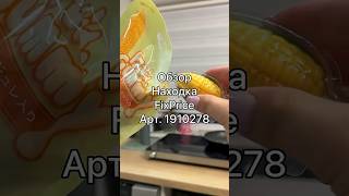 Смотри в любом магазине Fix Price или в мобильном приложении по артикулу: 1910278  #ozon