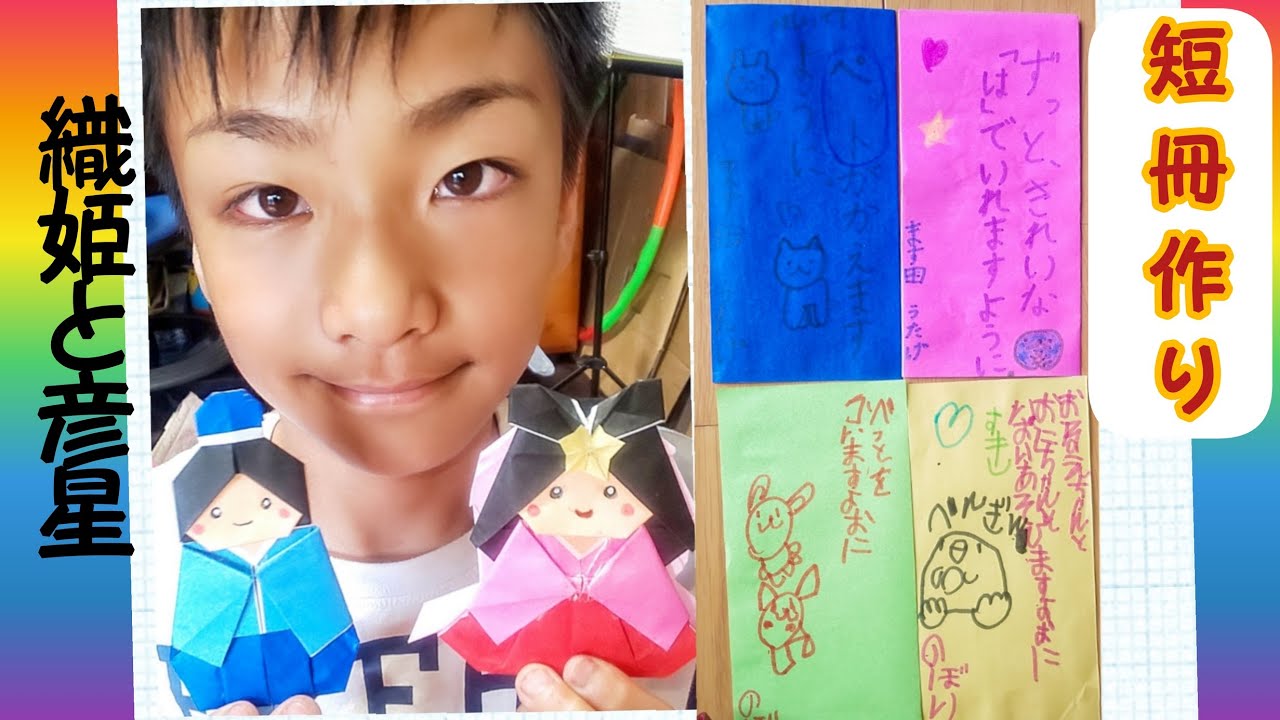 折り紙 七夕の織姫 短冊も Youtube Origami Ako さんの動画を見て感動し暗記し作成させていただきました まつりjapan Tv 折り紙モンスター