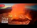 LIVE: Kilauea Volcano Erupts in Hawaii – Real-Time Activity and Monitoring | AL1G