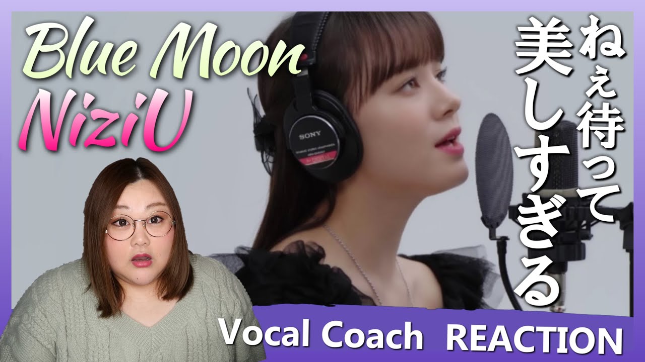 美しすぎるブラックニナと曇りなき眼リク。NiziU ' Blue Moon ' THE FIRST TAKE【歌声分析】【リアクション】