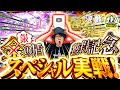 寺井一択の寺やる！ vol.668