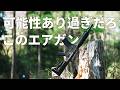 【レビュー】激安で全部盛りのエアガンが意外とすごかった
